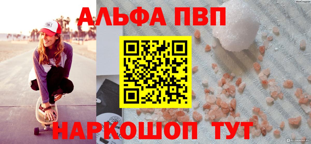 APVP кристаллы Егорьевск