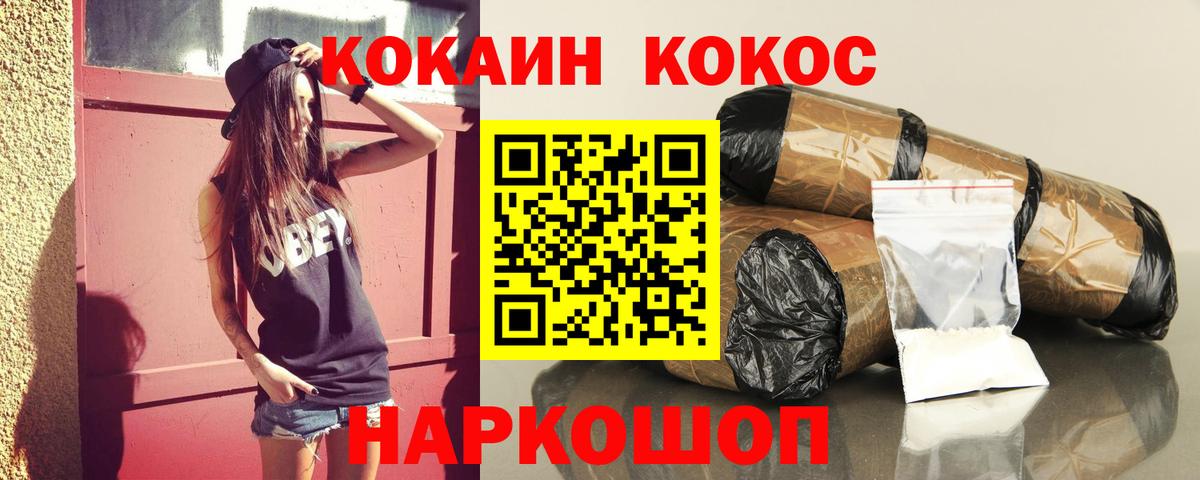 КОКАИН 99%  COCAIN VHQ  Вход с VPN  Егорьевск 