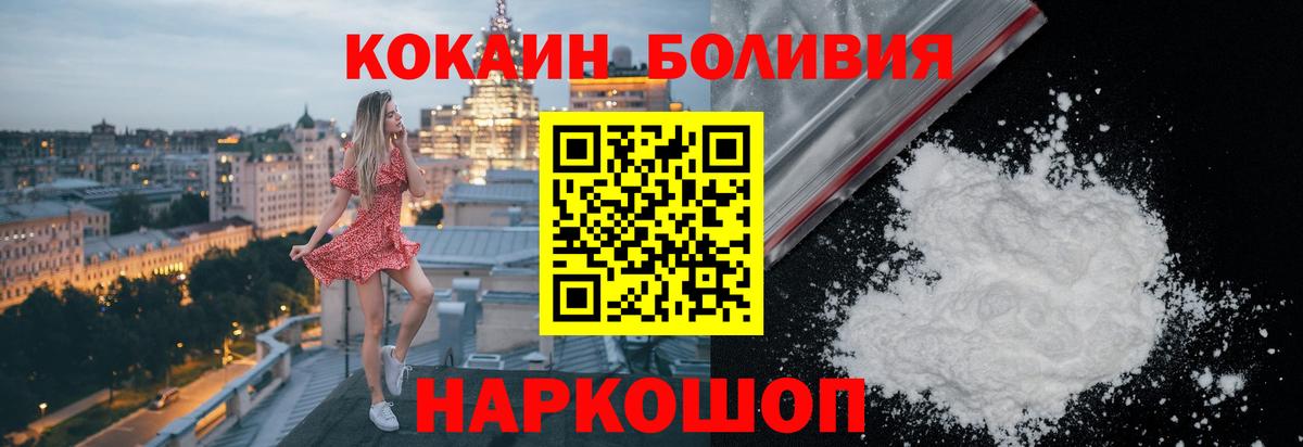 COCAIN Перу Егорьевск