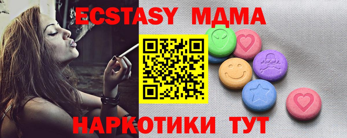 Ecstasy  Вход с VPN  Егорьевск  Экстази круглые  блэк спрут онион  Экстази 99% 