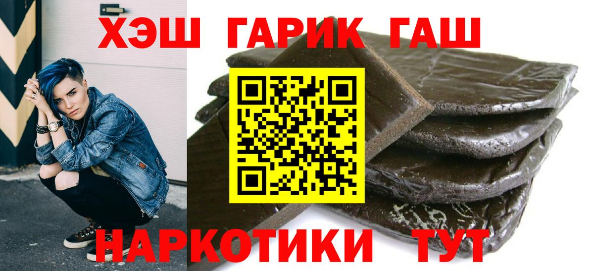 ГАШ Cannabis  ГАШ AMNESIA HAZE  Вход с VPN  Егорьевск 
