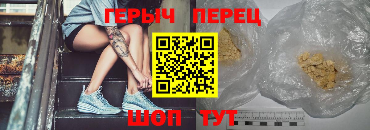 ГЕРОИН  Вход с VPN  Егорьевск  ГЕРОИН белый 