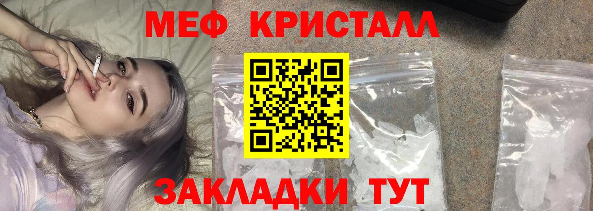 МЕФ  МЕФ мука  Мефедрон  Меф 4 MMC  Егорьевск  Вход с VPN 