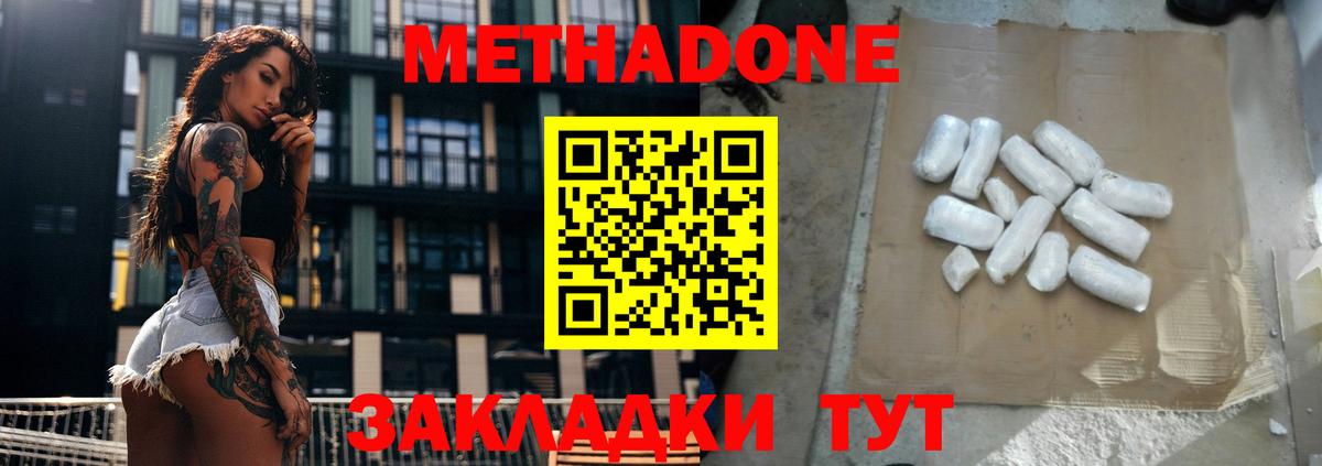 МЕТАДОН белоснежный  Вход с VPN  МЕГА маркетплейс  Егорьевск 