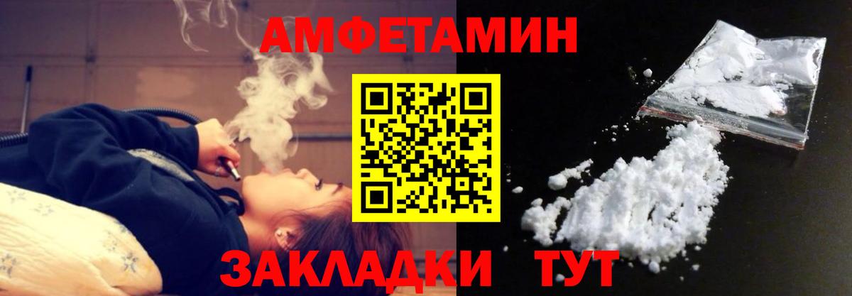 МЕТАМФЕТАМИН винт Егорьевск