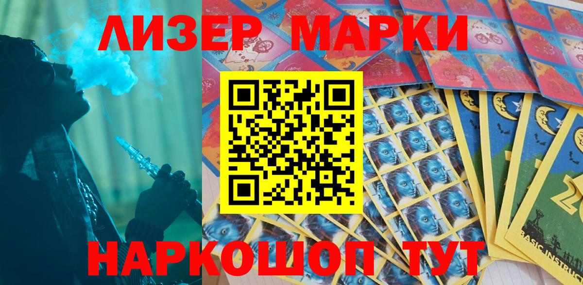 Марки 25I-NBOMe 1500мкг  Вход с VPN  Егорьевск  Марки 25I-NBOMe 1500мкг 
