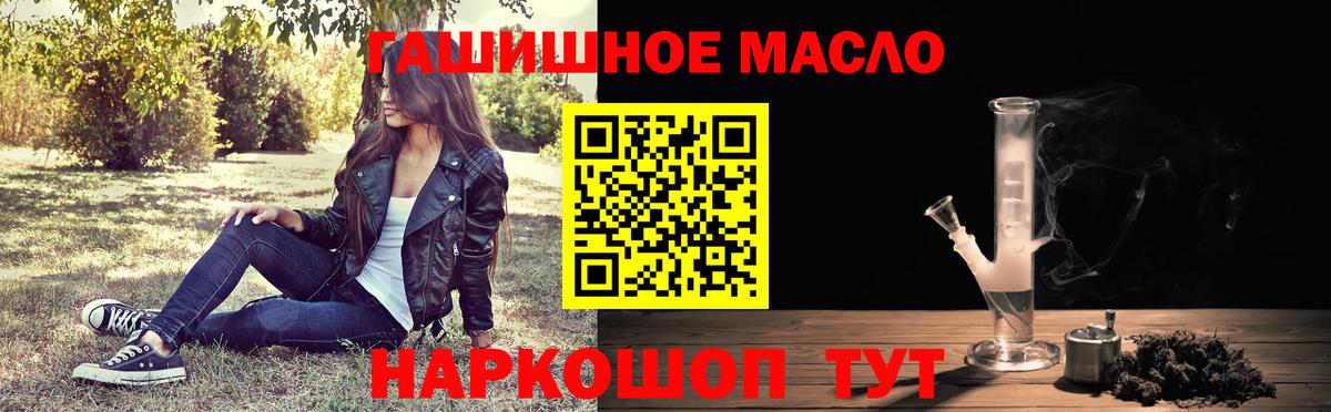 ТГК вейп с тгк Егорьевск