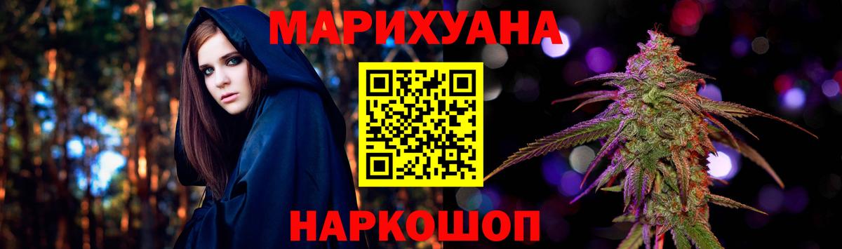 Шишки марихуана индика  Каннабис LSD WEED  Каннабис White Widow  Егорьевск  Вход с VPN 